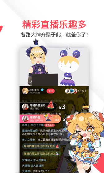 acfun流鼻血版 - 无广告高清漫画与番剧免费追 Hero图