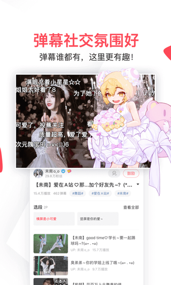 acfun流鼻血版 - 无广告高清漫画与番剧免费追 Hero图