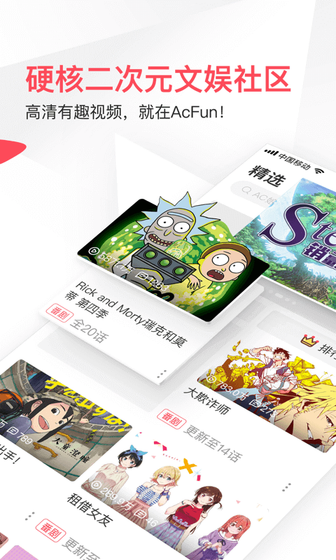 acfun流鼻血版 - 无广告高清漫画与番剧免费追 Hero图